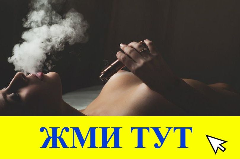 Купить наркотики в Шумихе